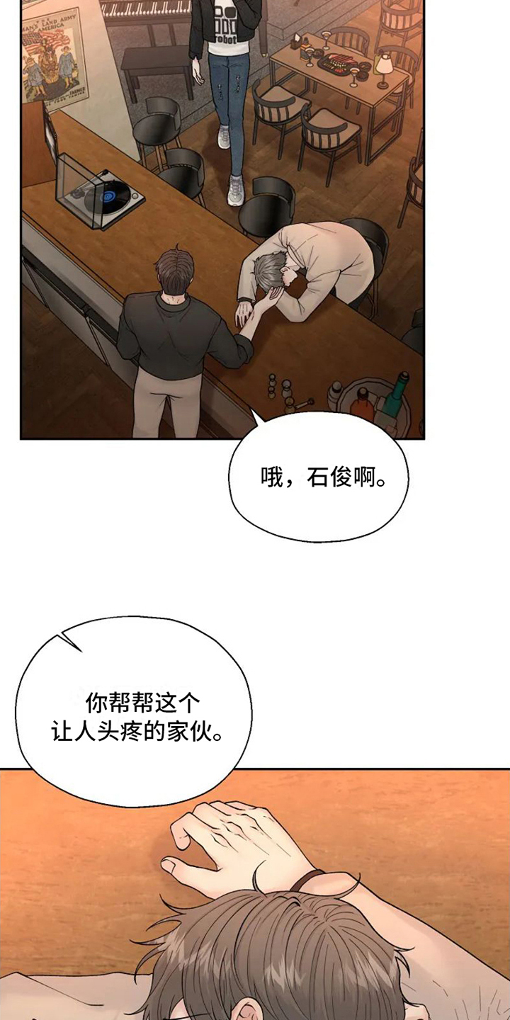 第2章：新驻唱16