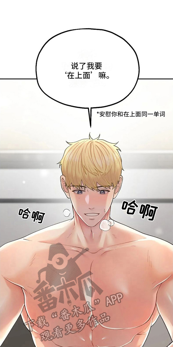 第4章：被骗了15