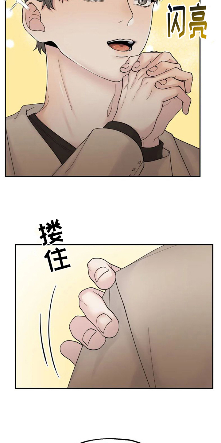 第3章：去酒店8