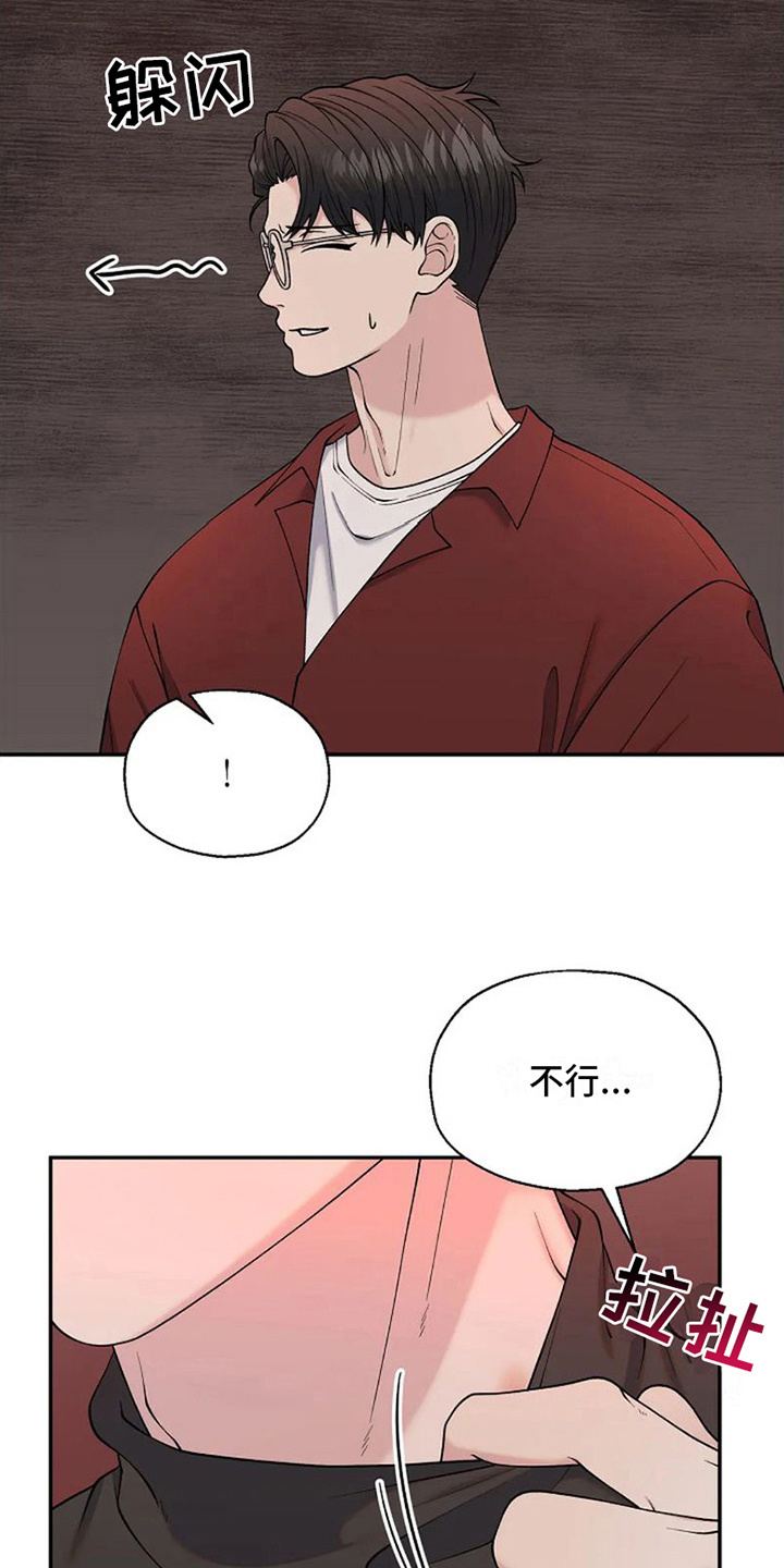 第10章：不该是这样【完结】21