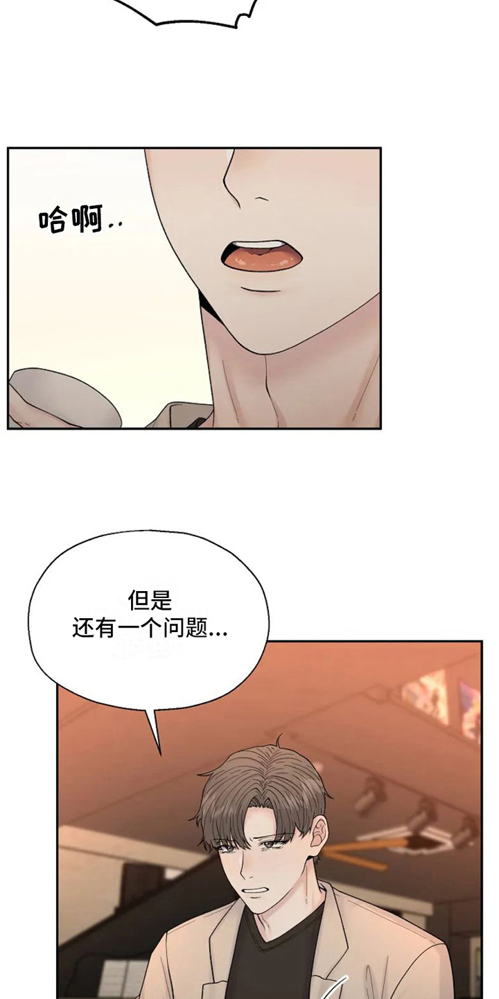 第2章：新驻唱1