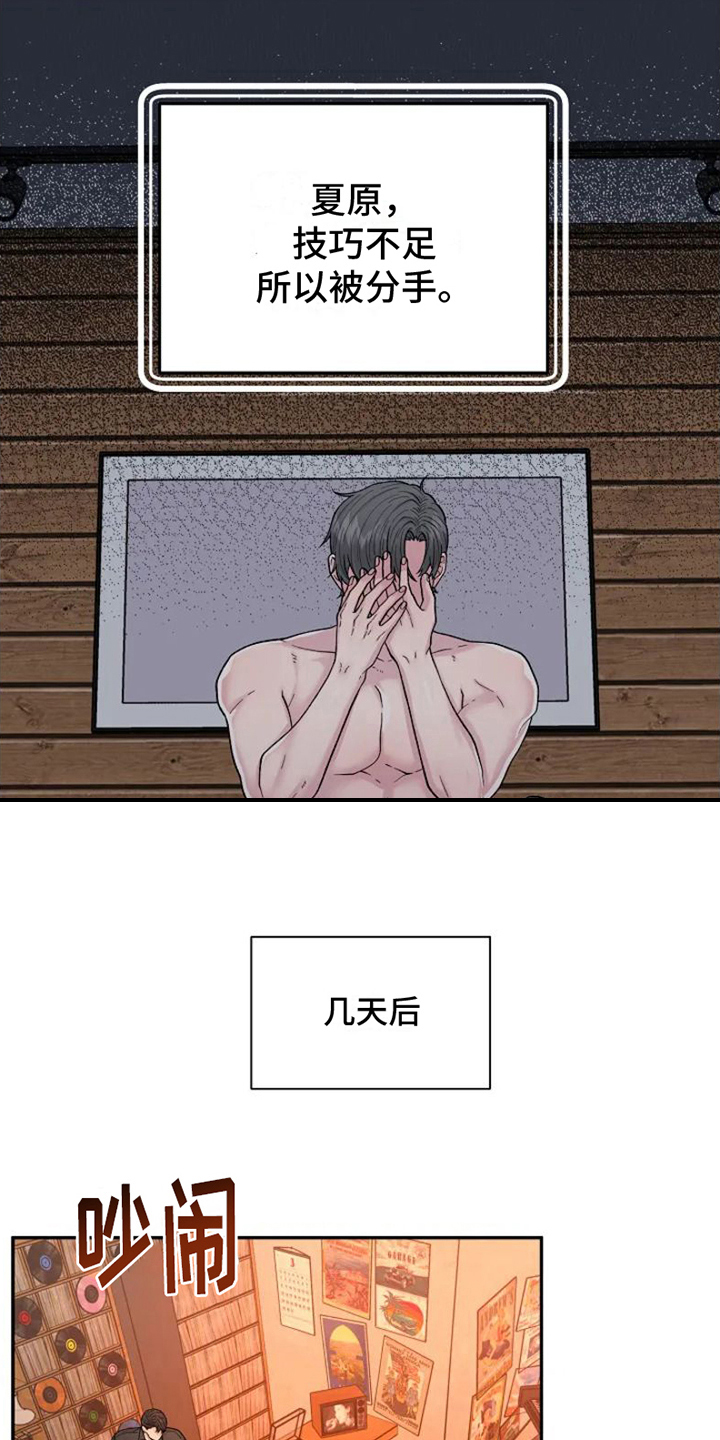 第1章：苦恼6