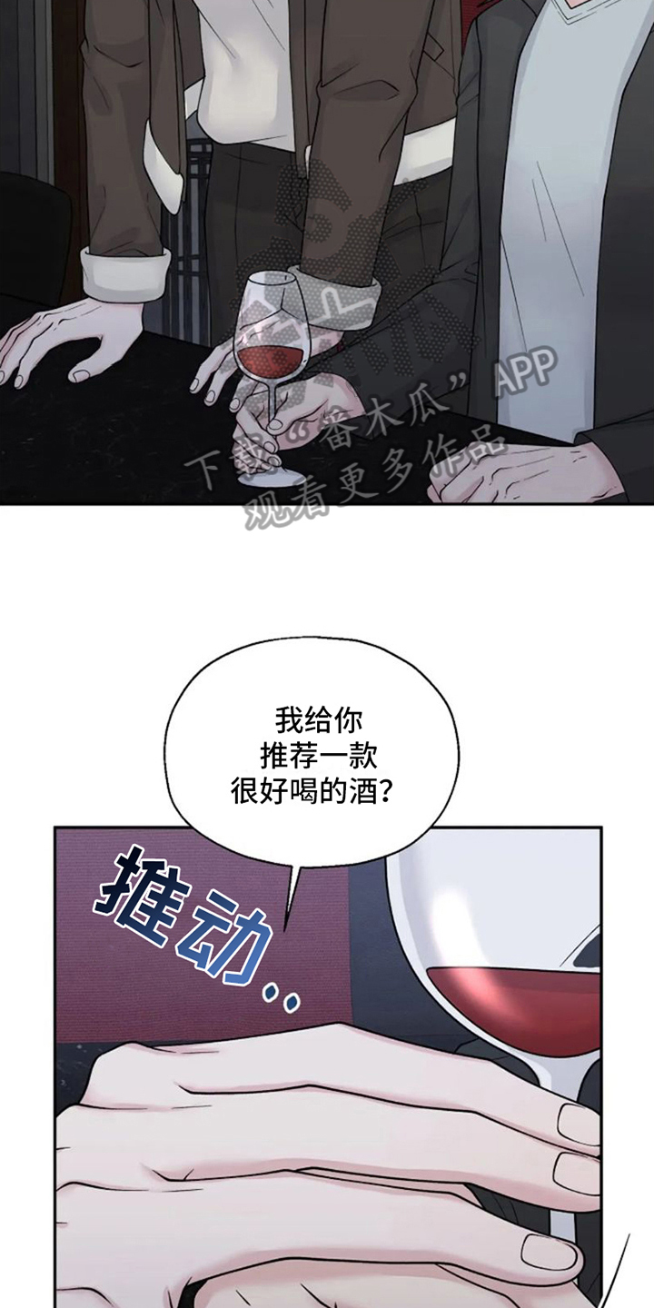 第7章：还是被拒绝14