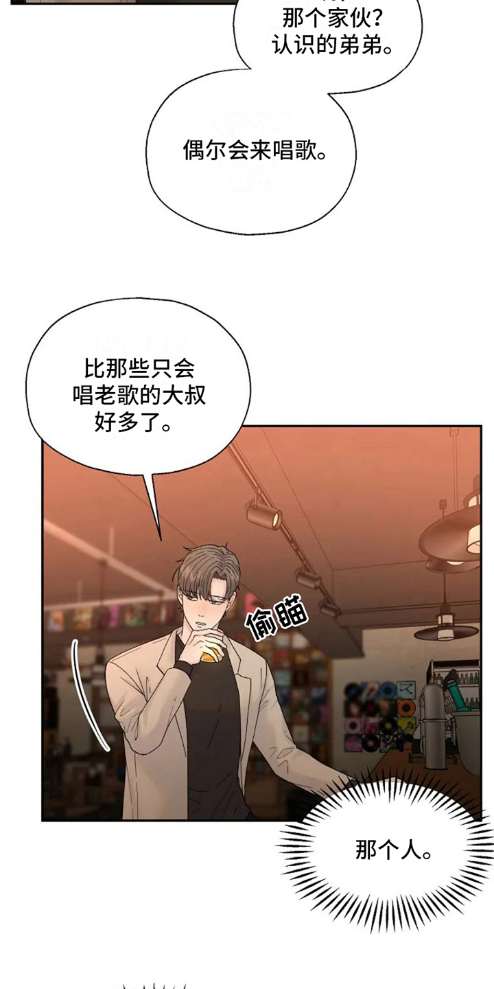 第2章：新驻唱11