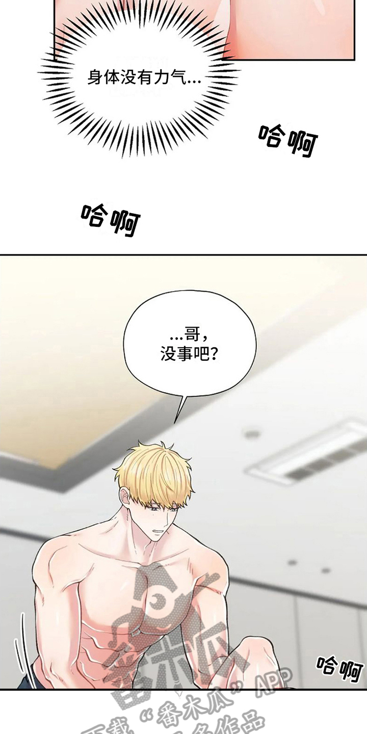第4章：被骗了10