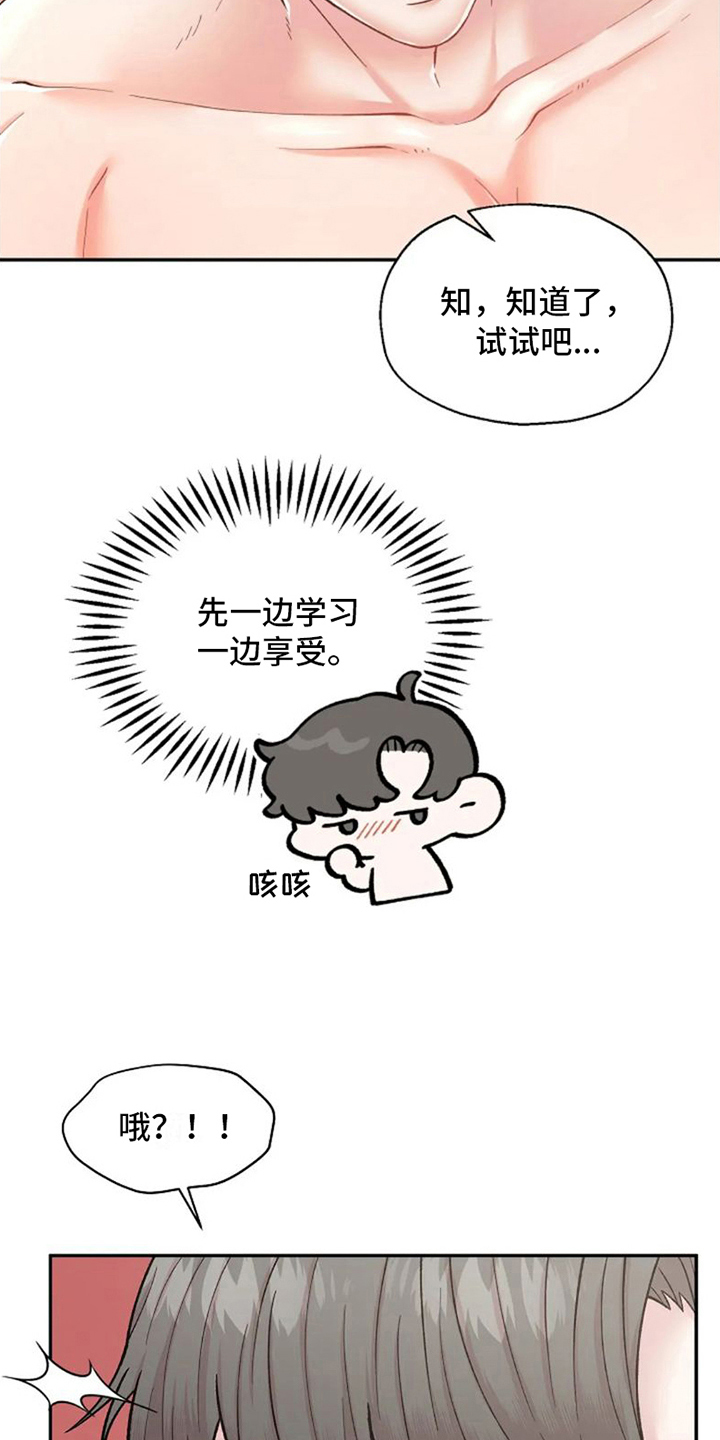 第4章：被骗了6