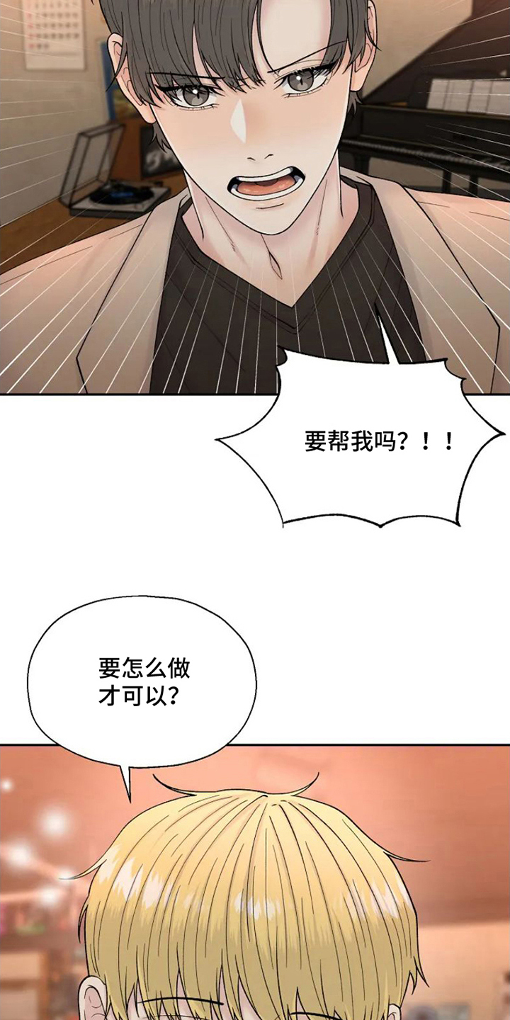 第3章：去酒店6