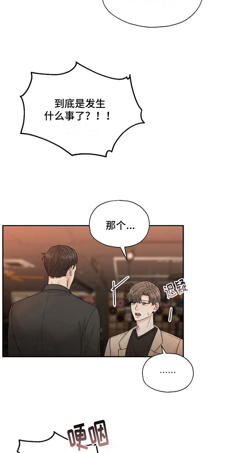 第1章：苦恼13