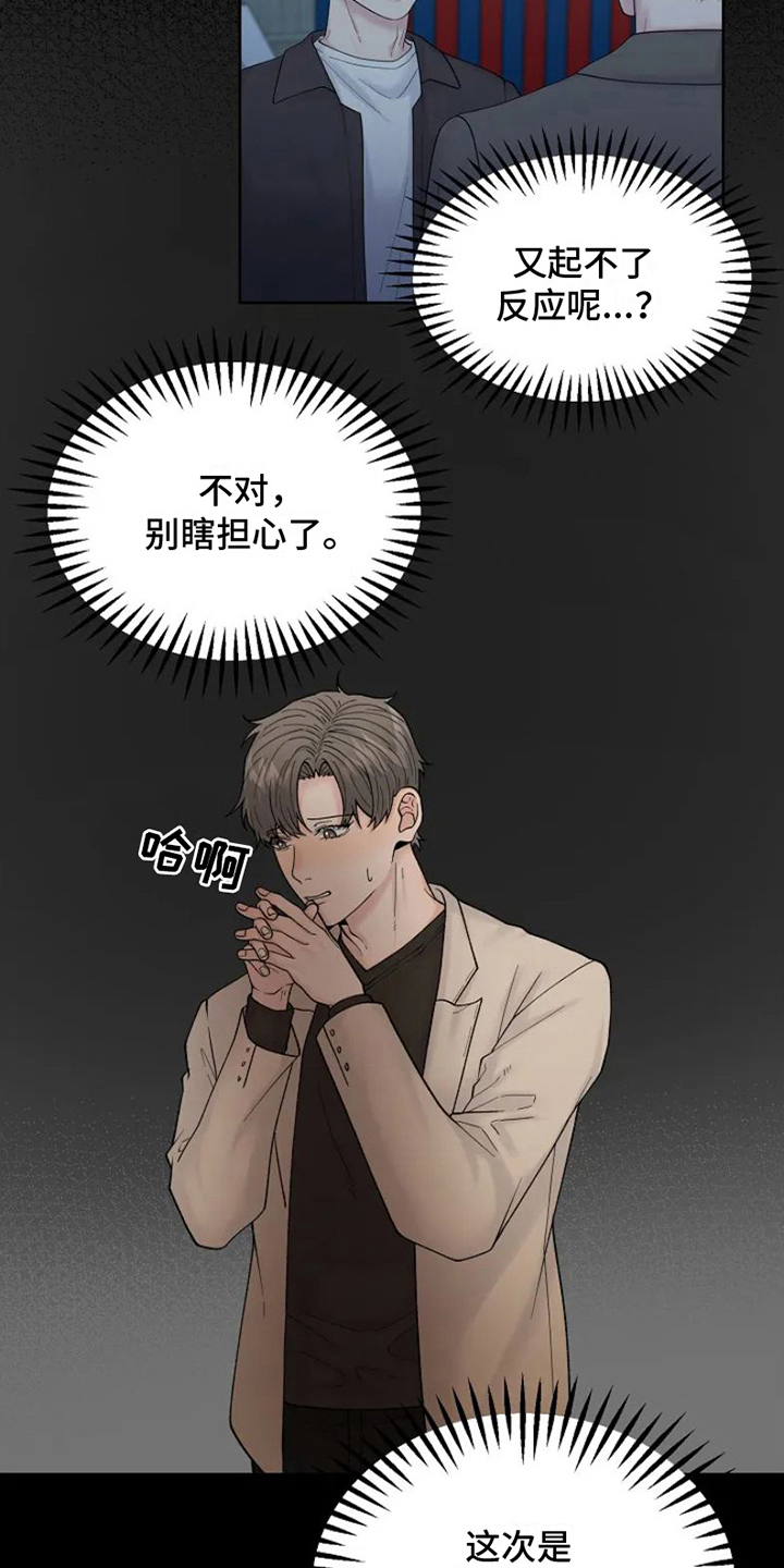 第3章：去酒店11