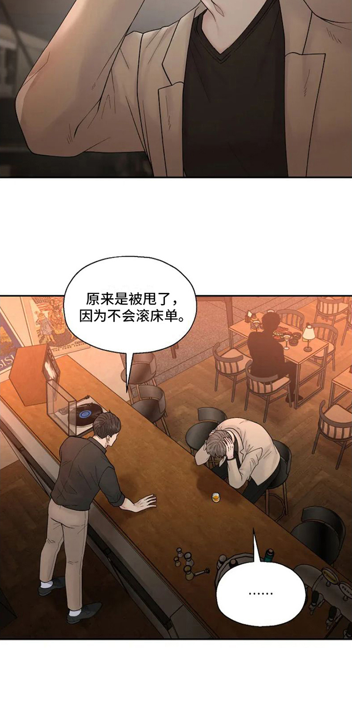 第1章：苦恼15