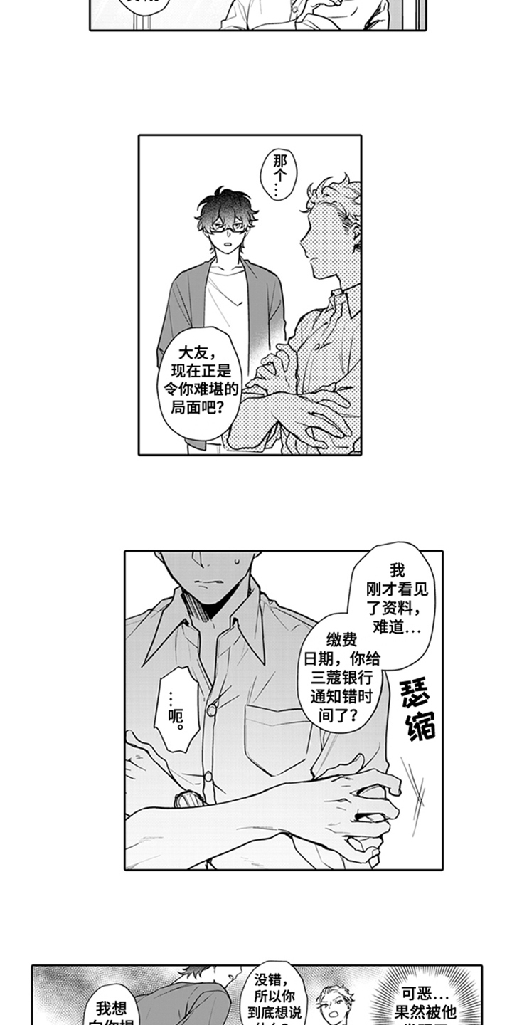 第2章：条件6