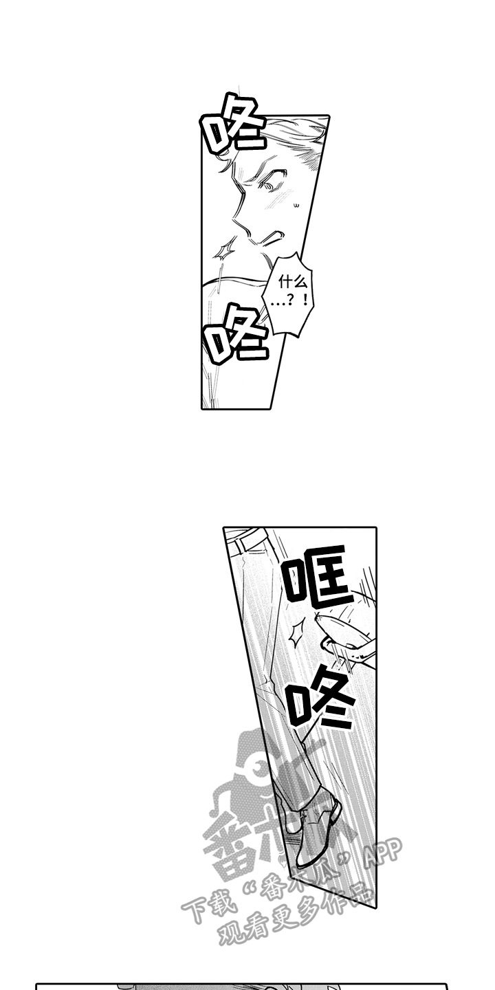 第8章：背叛2