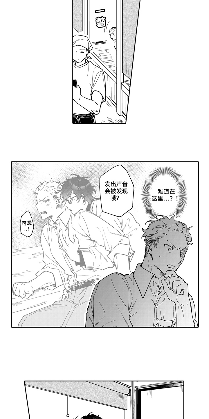 第11章：调职7