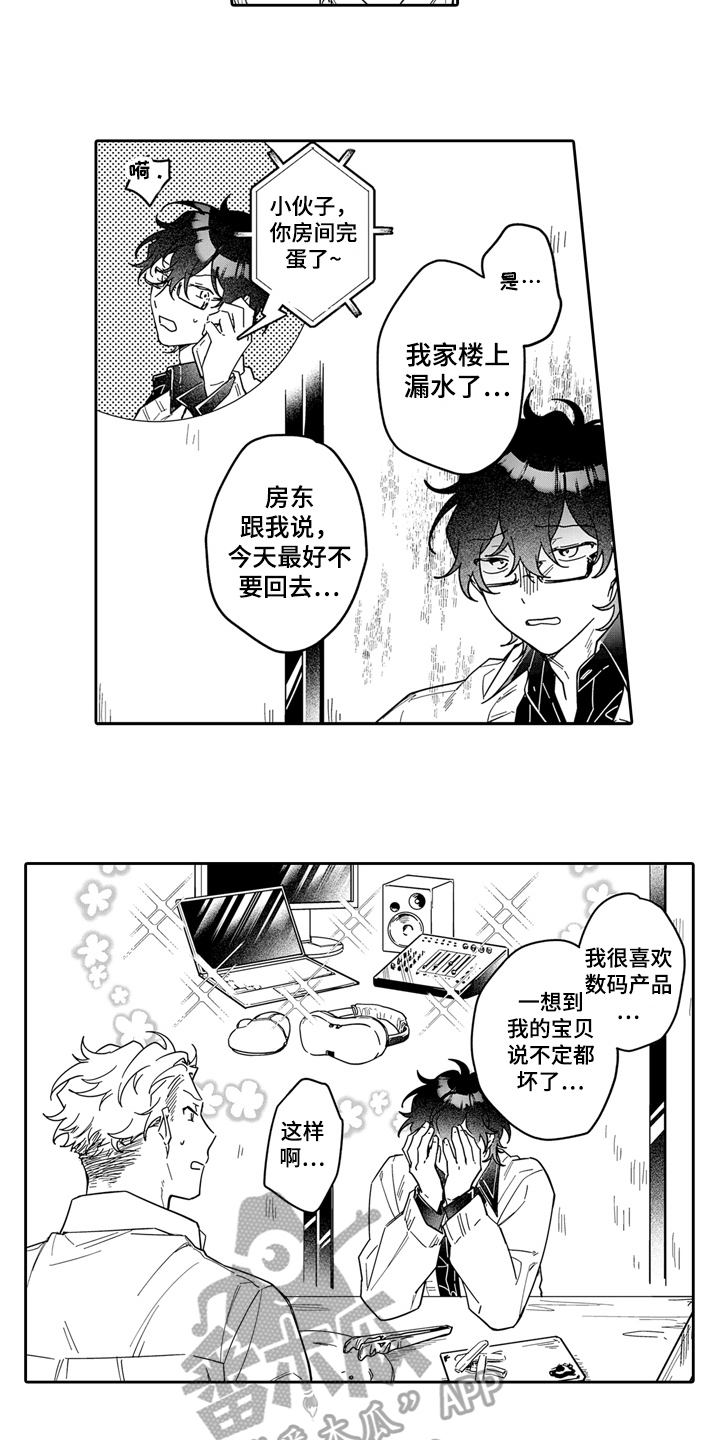 第11章：调职13