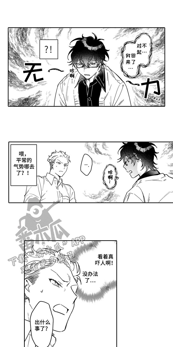 第11章：调职11