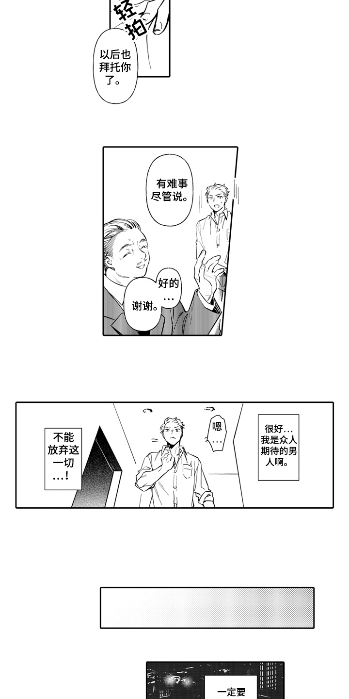 第4章：威胁9