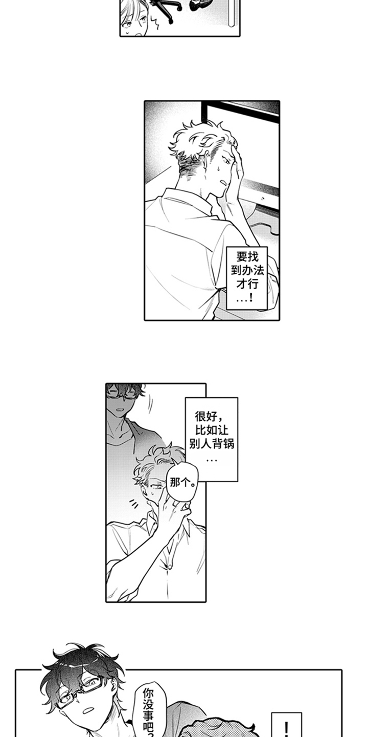 第2章：条件1