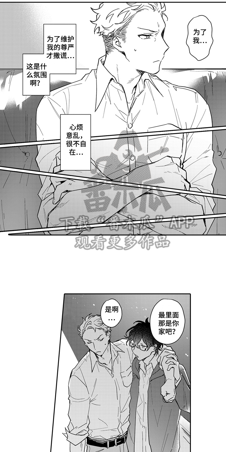 第9章：思考4