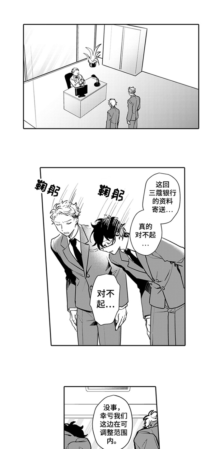 第3章：背锅0