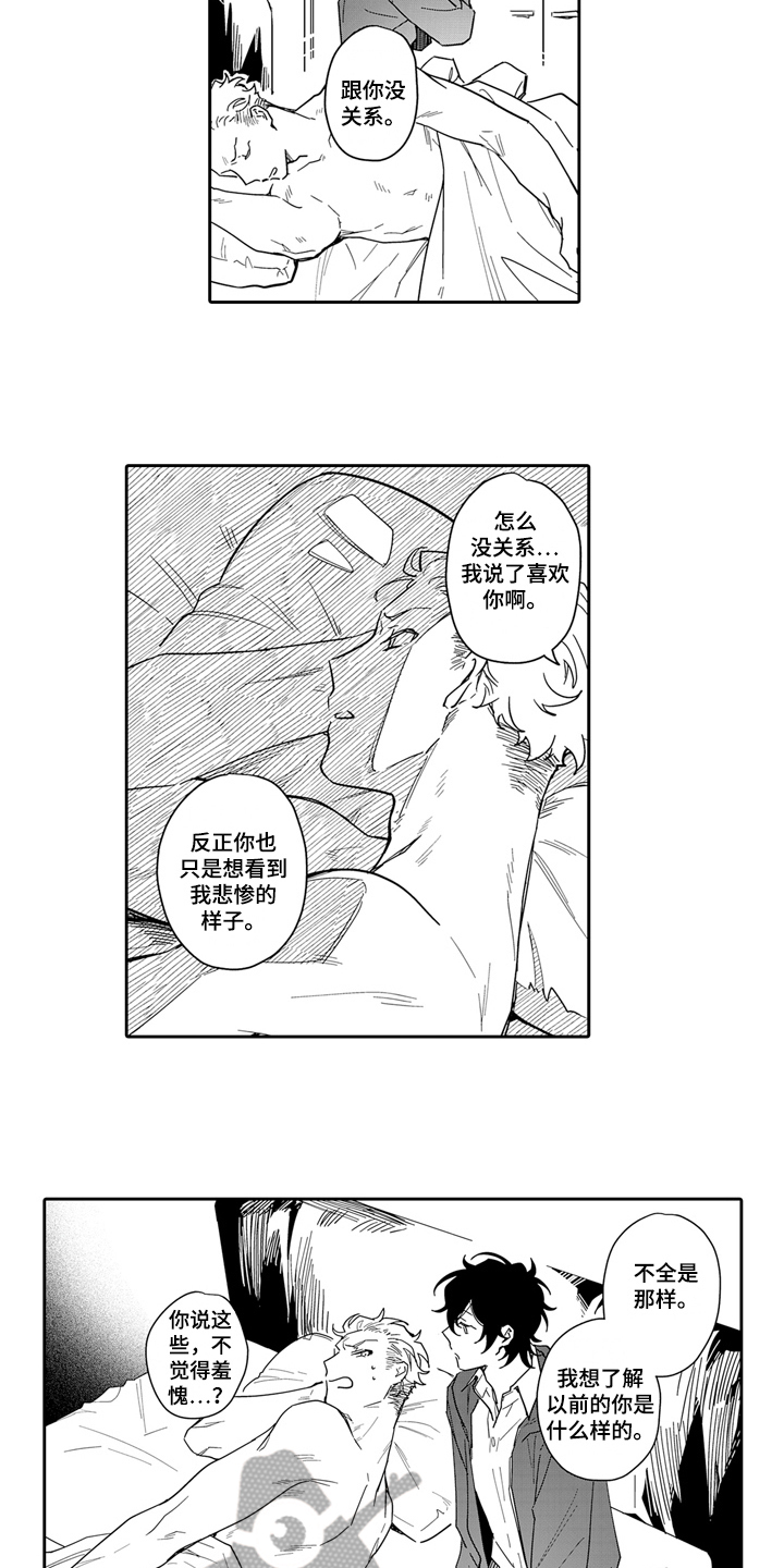 第10章：改变4