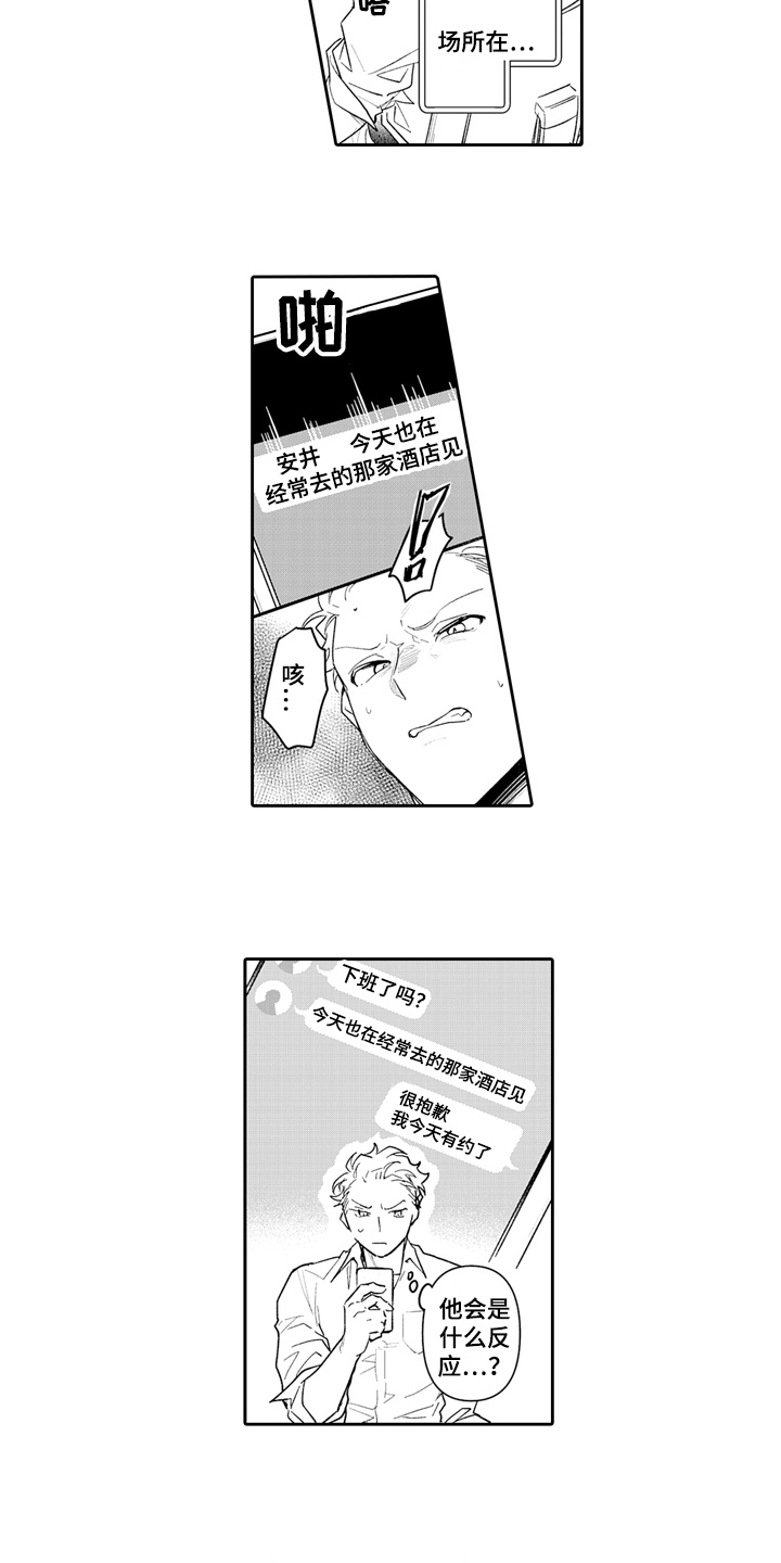 第7章：搭讪2