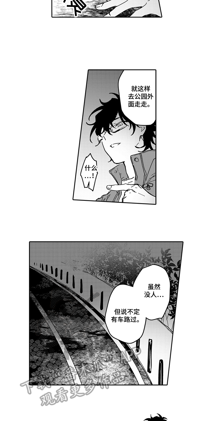 第13章：散步5