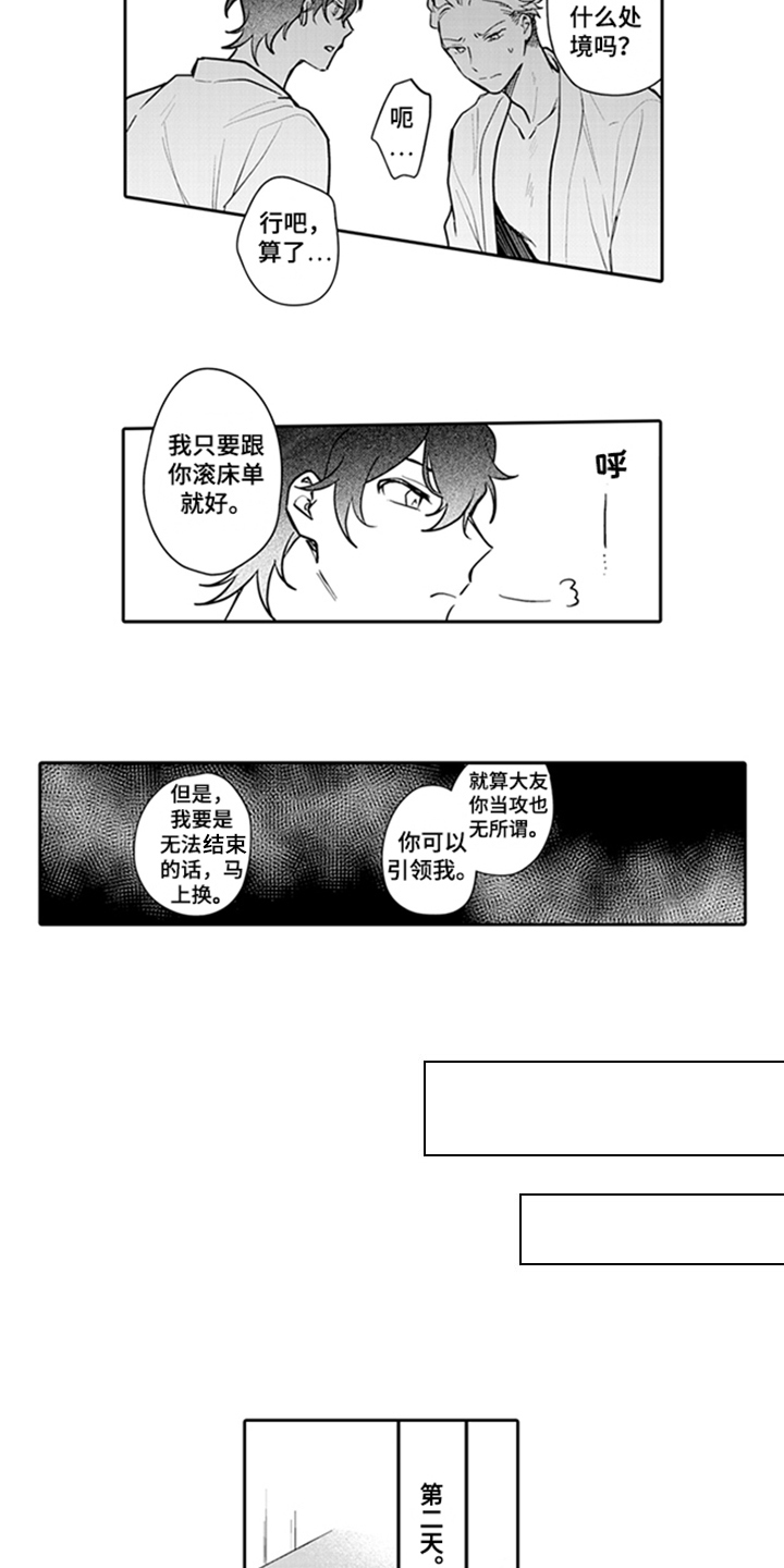 第3章：背锅11