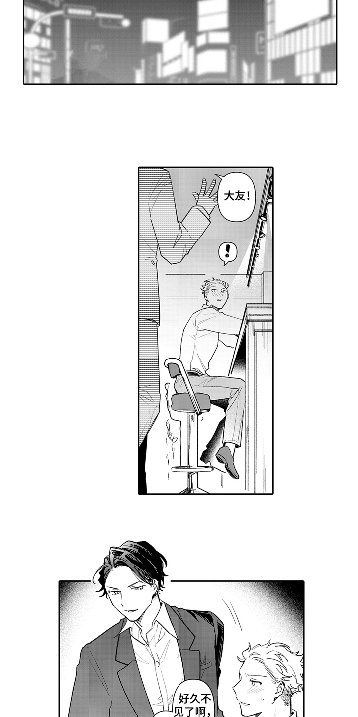 第7章：搭讪5