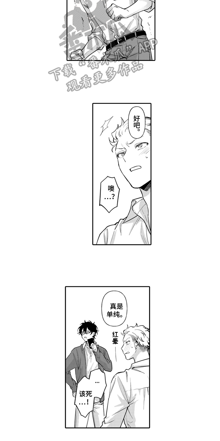 第4章：威胁6
