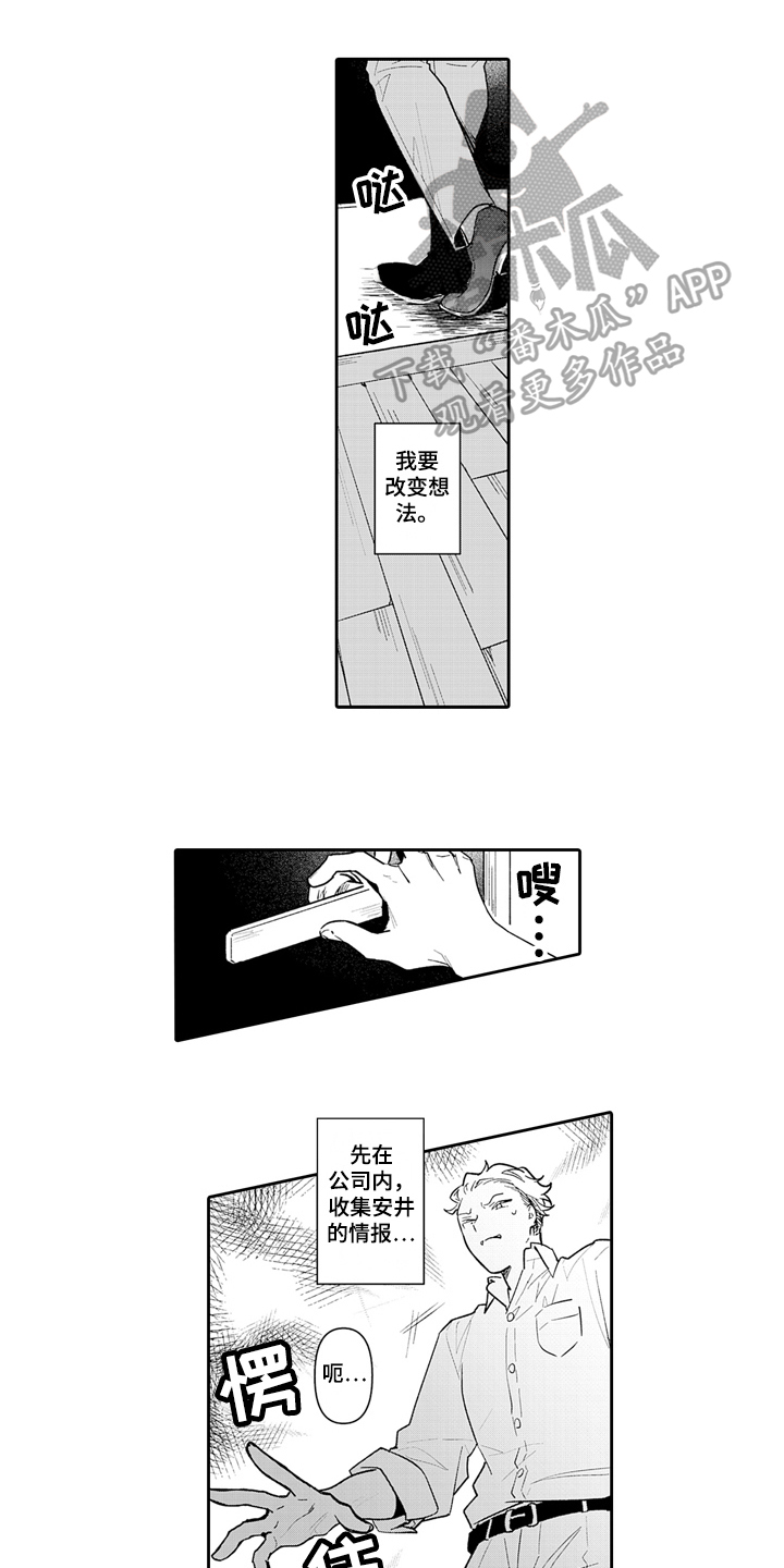 第6章：计划0