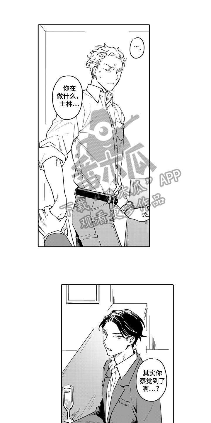 第8章：背叛0
