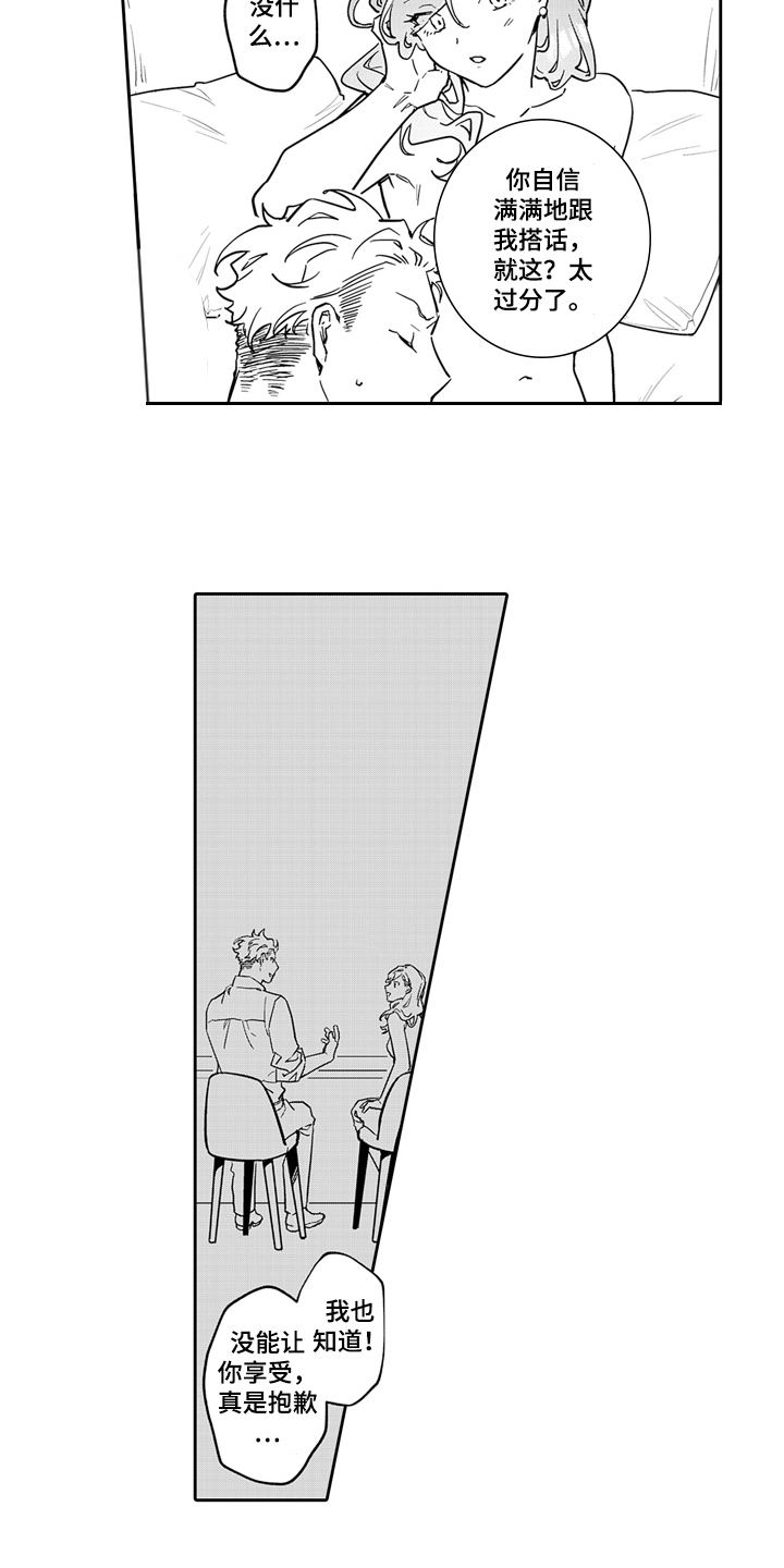 第14章：烦躁6
