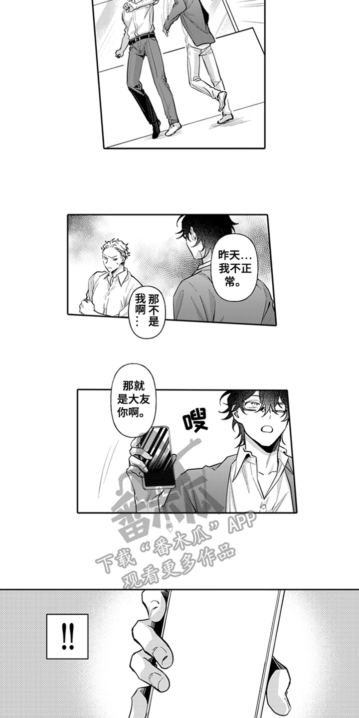 第4章：威胁4