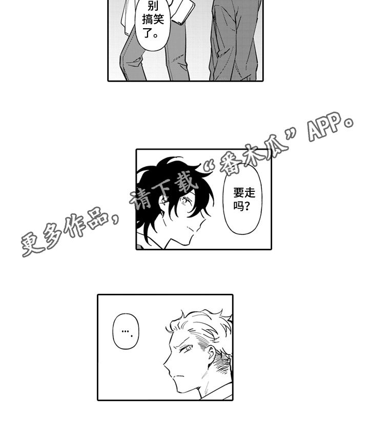 第4章：威胁11