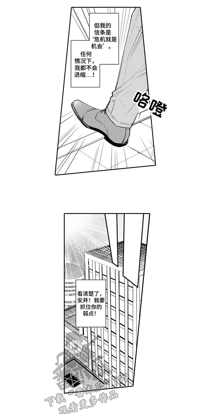 第6章：计划2