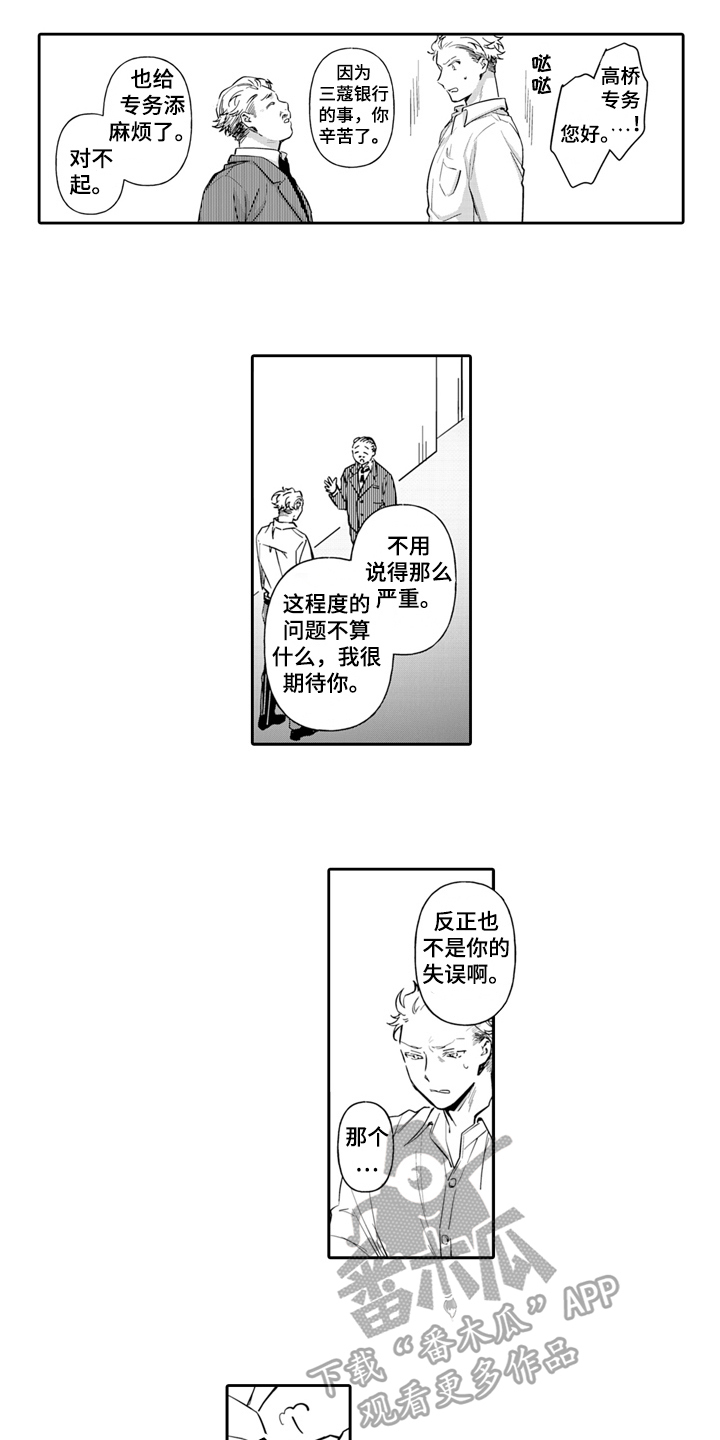 第4章：威胁8