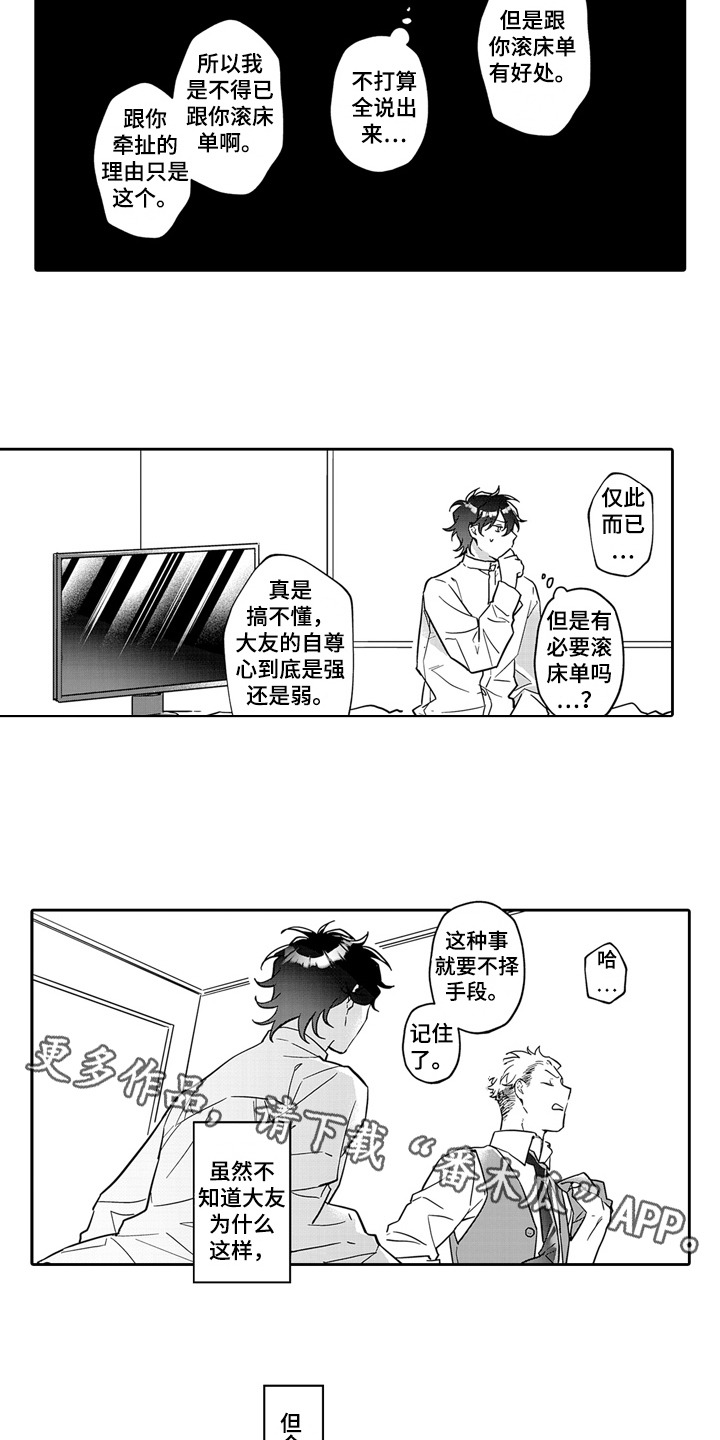 第15章：人生的喜悦【完结】14