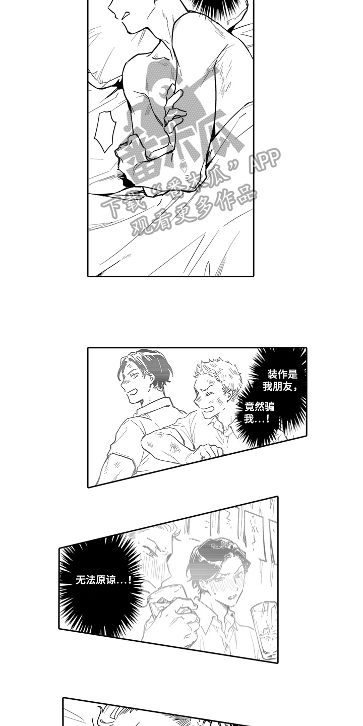 第10章：改变7