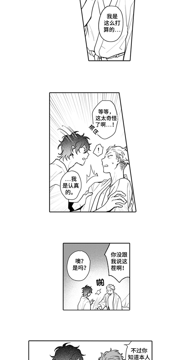 第3章：背锅10