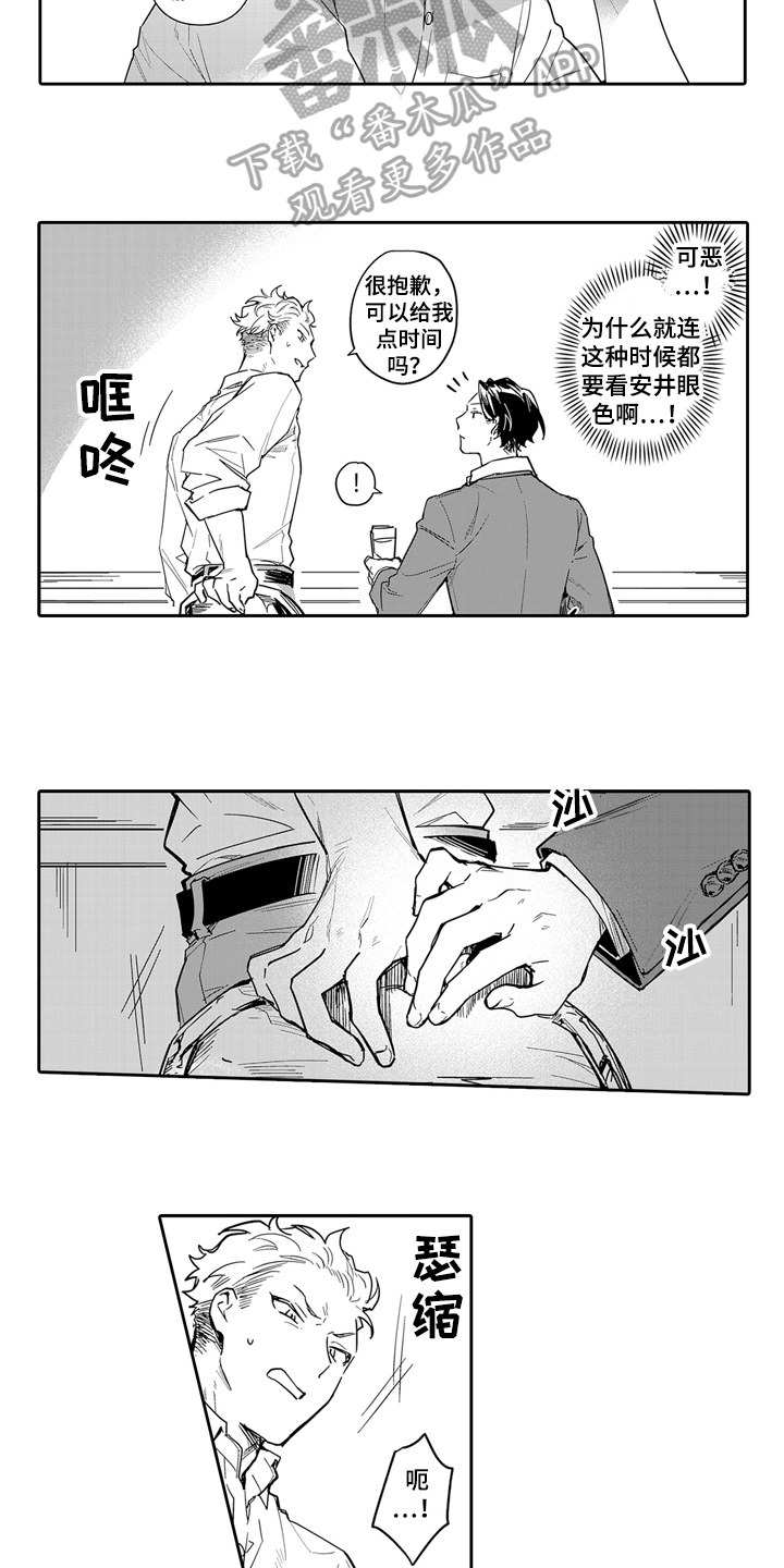 第7章：搭讪10
