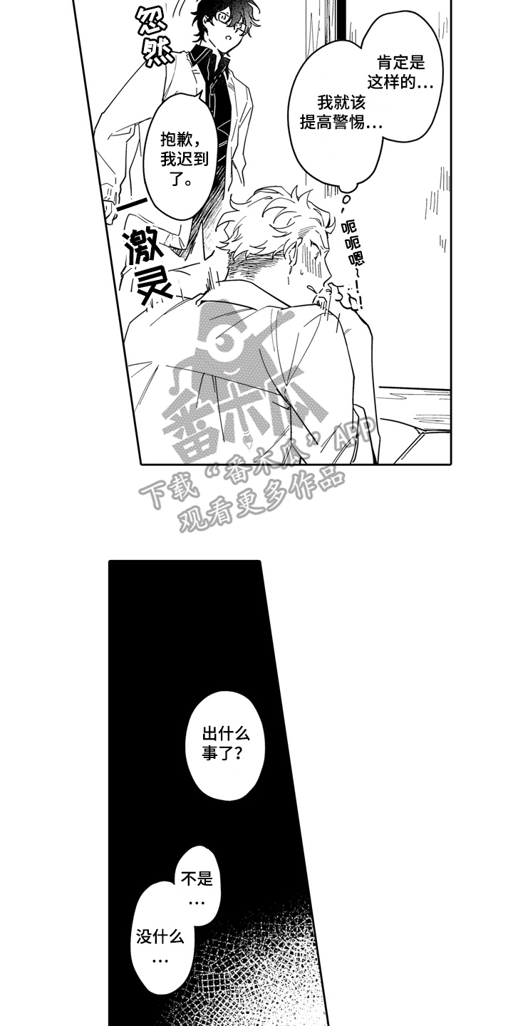 第11章：调职8