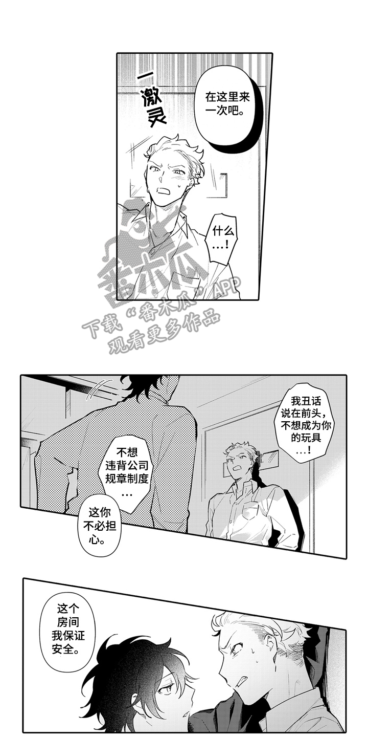 第6章：计划8
