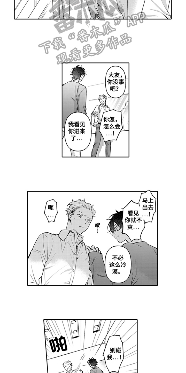 第4章：威胁3