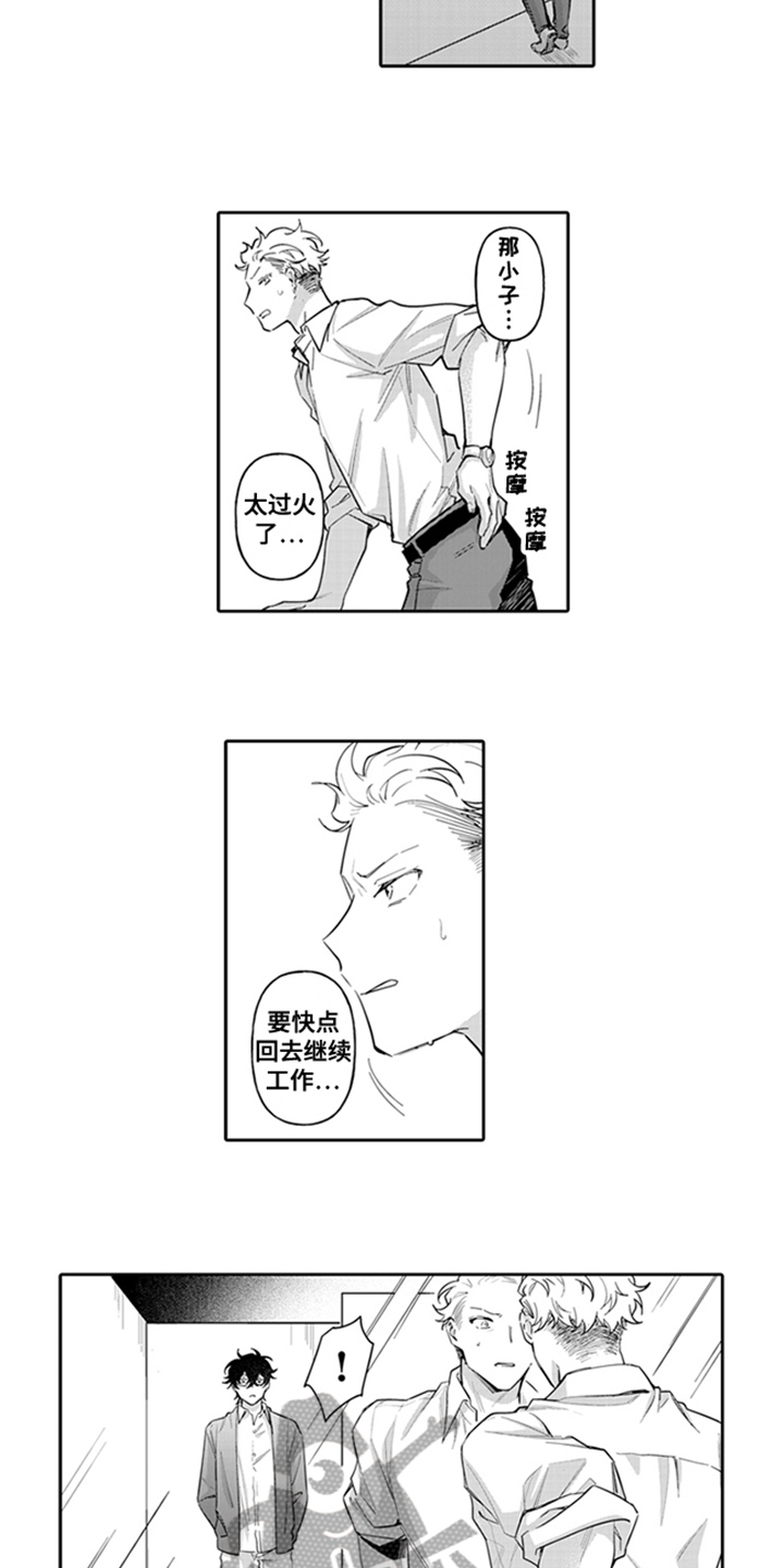 第4章：威胁2