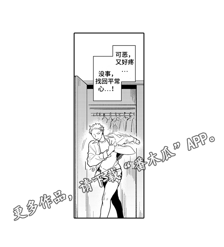 第5章：听话10