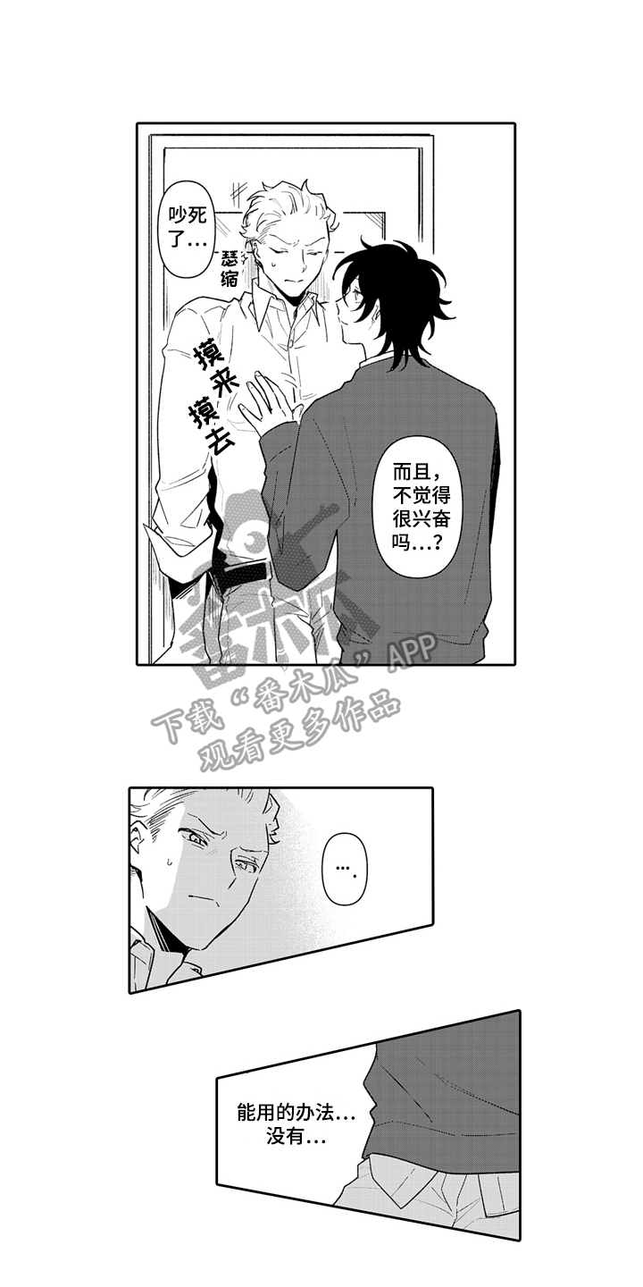第6章：计划9