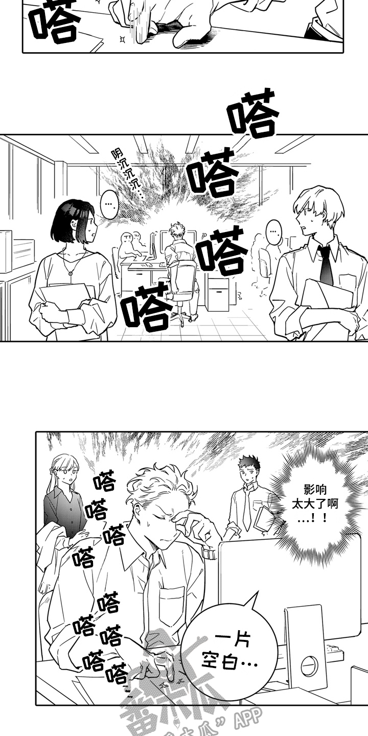 第14章：烦躁10