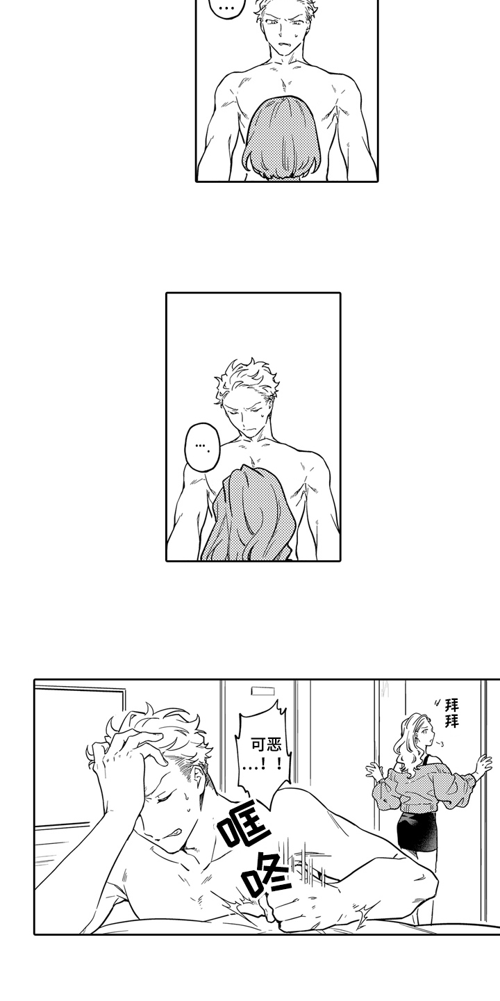 第14章：烦躁8