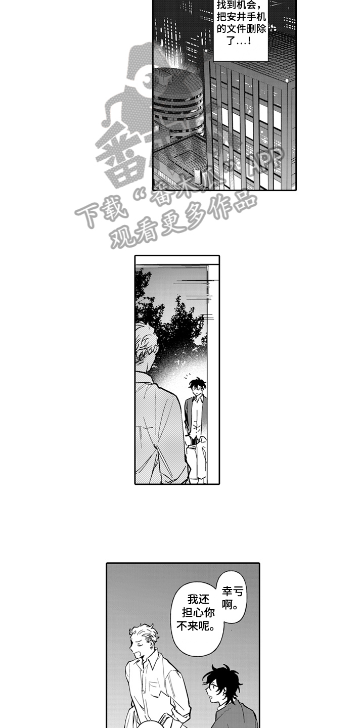 第4章：威胁10