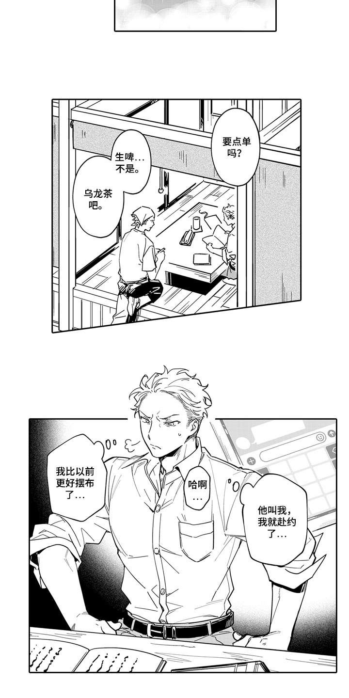 第11章：调职5